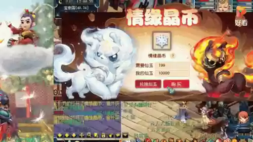梦幻西游祥瑞蛋坑爹吗插图1