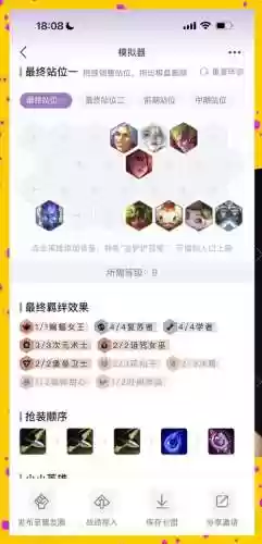4学者毒队阵容搭配插图1