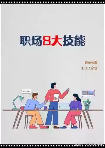 以下技能能提高_2插图