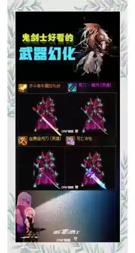 dnf男元素带什么武器插图1