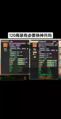 大话西游手游做120装备技巧插图