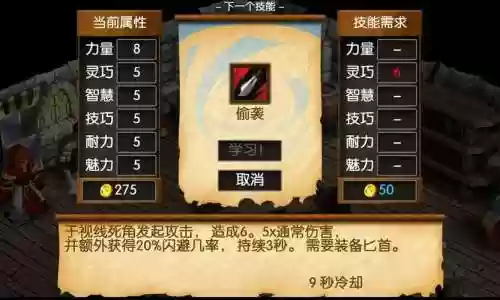 战斗之心如何装备_1插图1