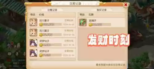 梦幻西游怎么月入百万金币插图1