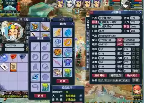 175服战装备插图1
