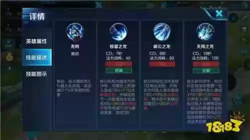 王者荣耀赵云技能冷却_1插图