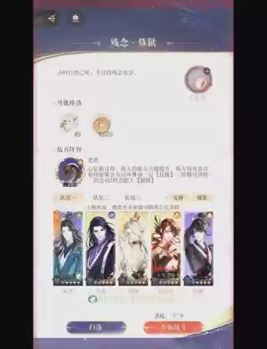 桃源仙境阵容搭配_1插图