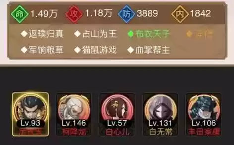 剑侠传奇后期阵容搭配插图1