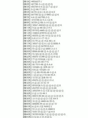 微信小程序斗地主残局56关攻略_1插图1