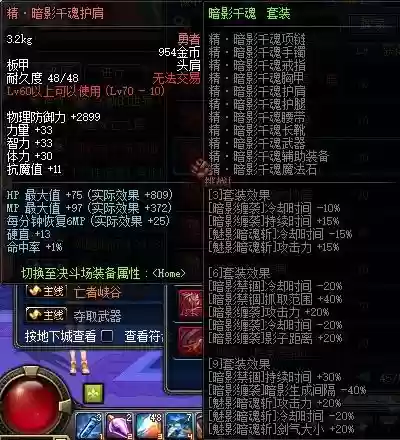 暗帝的异界装备插图