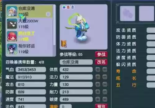梦幻西游2宝宝模拟_1插图