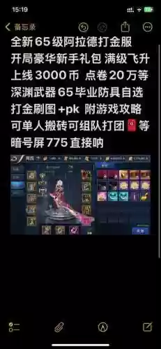 阿拉德之怒卖装备插图