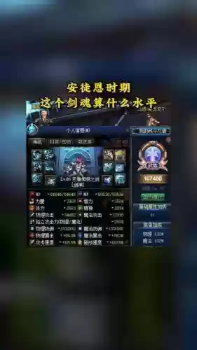 奶爸要什么装备才能打安图恩插图