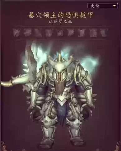 魔兽世界史诗达萨罗boos坦克攻略插图1