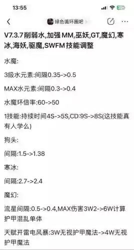 魔兽争霸技能修改数据插图