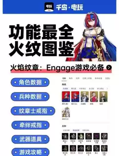 火焰之纹章3sfc攻略插图1