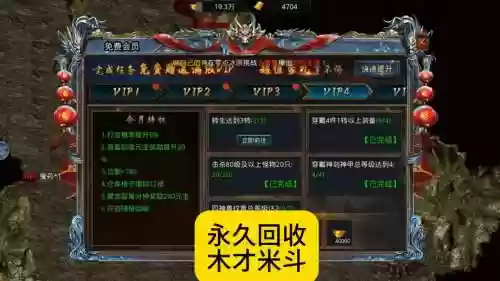 传奇盛世回收装备限制插图1