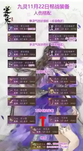 逆水寒九灵武器打造插图1