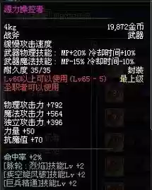 源力掌控者传说装备哪个好插图