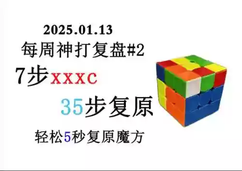 谜神魔方攻略插图1
