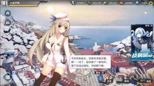 战舰少女6-4攻略插图1