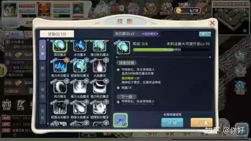 魔力宝贝怀旧技能多少级给经验插图