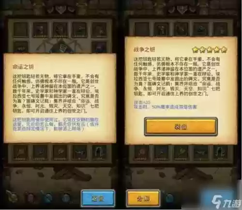 不思议迷宫创世神攻略插图1