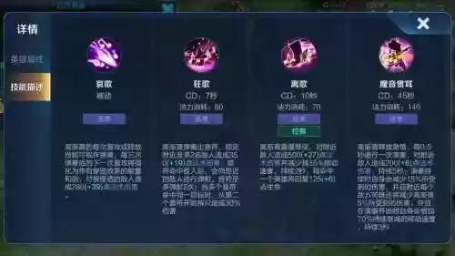 高渐离技能加点2018插图