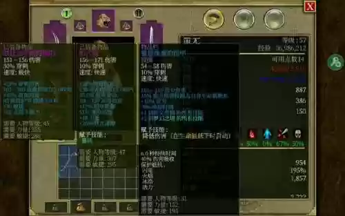 泰坦之旅手游史诗级装备出处大全插图