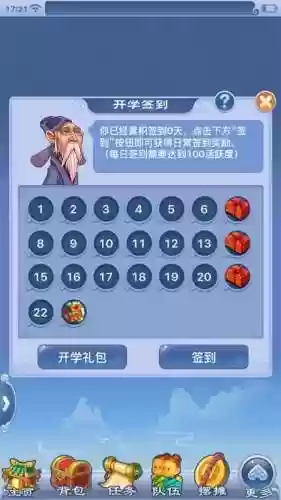 2016梦幻西游教师节_1插图