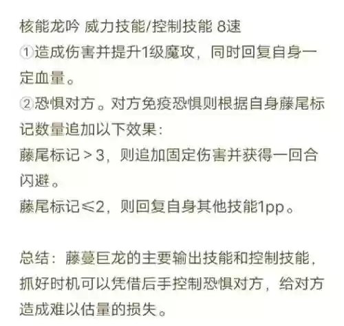 巨龙技能_2插图