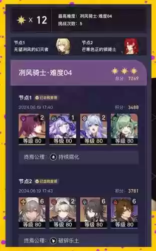幻影阵容推荐搭配插图1