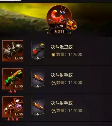 射手蚂蚁搭配阵容_1插图
