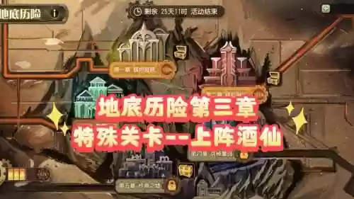 酒仙最强阵容搭配插图