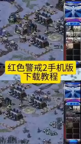 红色警戒2任务特殊使命攻略_3插图