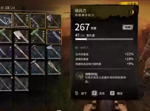 消逝的光芒武器怎么发光_1插图1