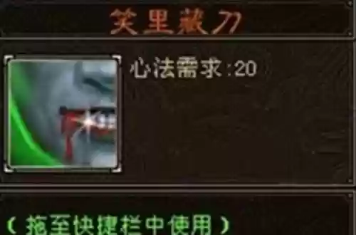 笑里藏刀武器_1插图1