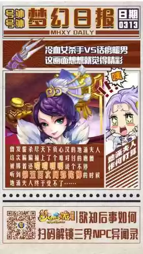 梦幻西游地涌夫人怎么走插图