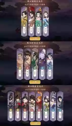 武林闲暇阵容搭配图_2插图
