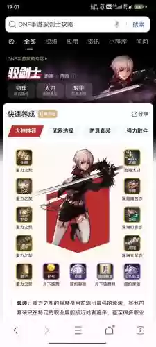 dnf驭剑士无敌技能_1插图