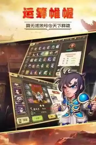 生煎三国运筹26关攻略_1插图