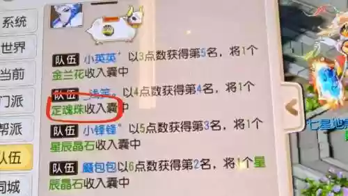 梦幻西游地煞二星奖励插图