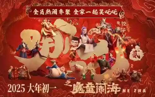 哪吒搭配哪些阵容插图