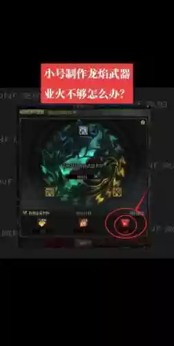 dnf龙之怒火技能插图1