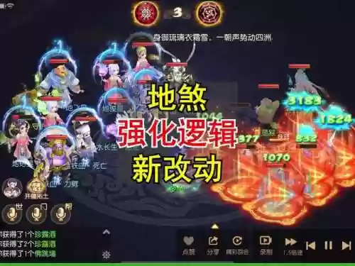 武林外传地煞技能_1插图1