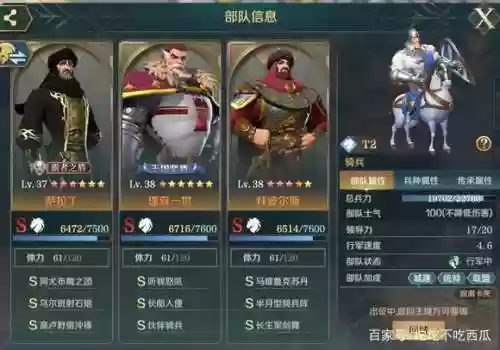 萨拉丁阵容技能搭配a技能插图1