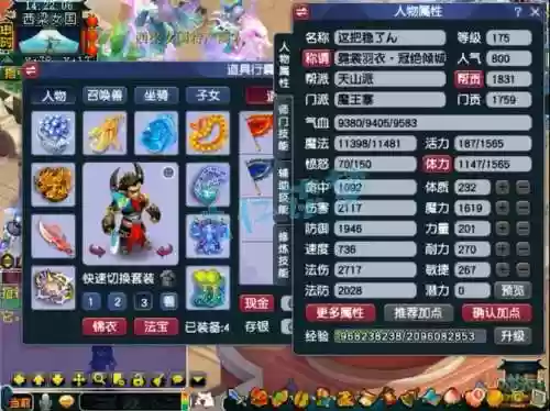 175服战装备插图