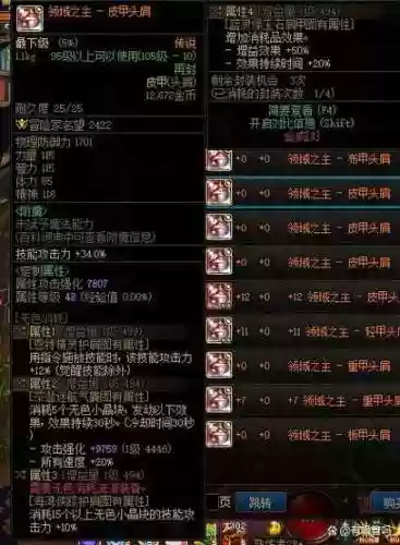 新磨枪穿什么传说装备插图