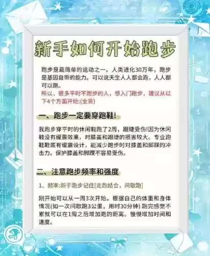 跑跑身手不凡攻略插图