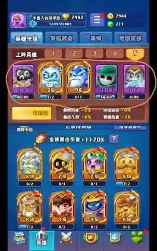 土豆英雄阵容搭配符文插图