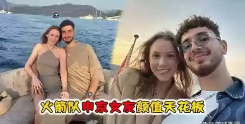 阵容和女友插图1